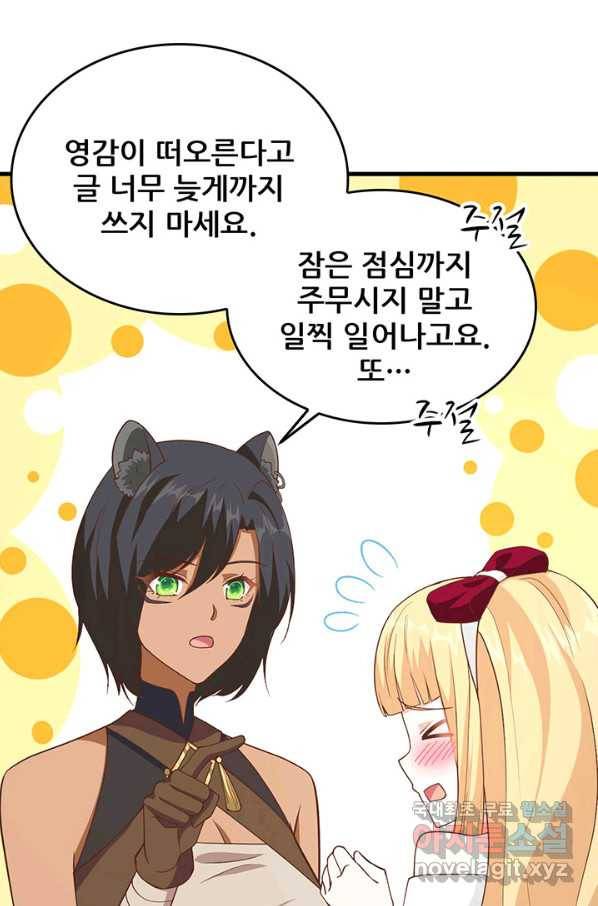 오늘부터 성주 218화 9