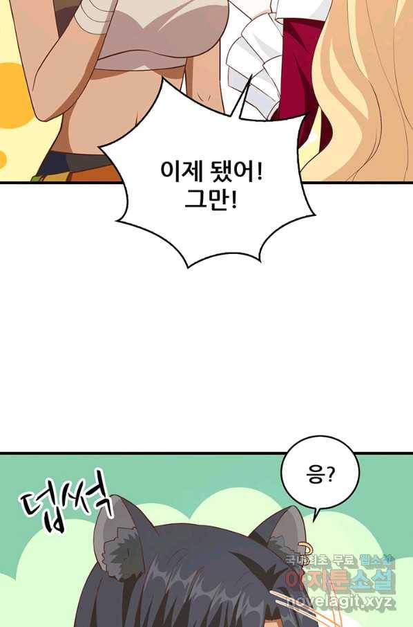 오늘부터 성주 218화 10