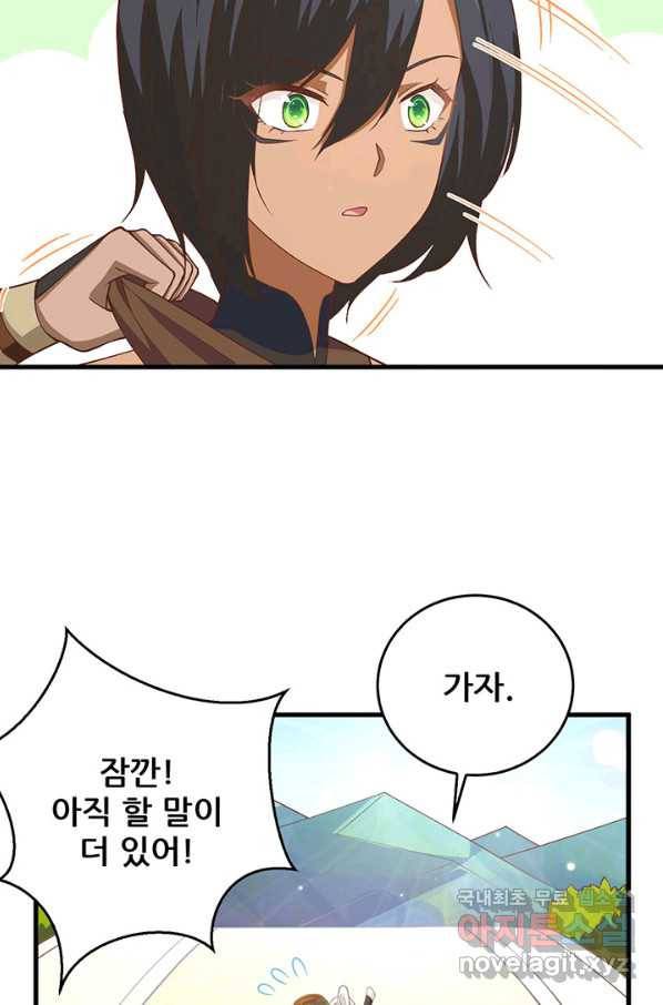 오늘부터 성주 218화 11