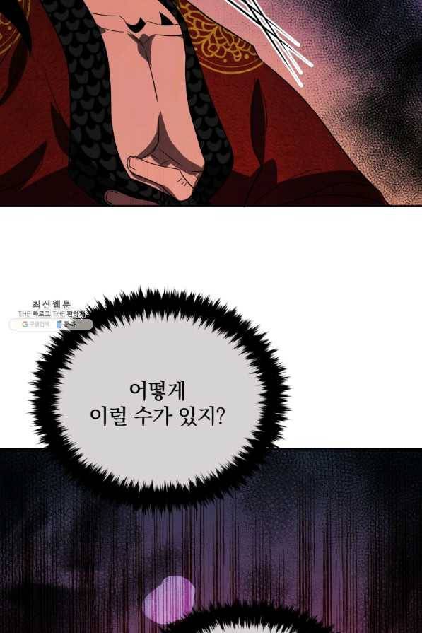 마존현세강림기 139화 6