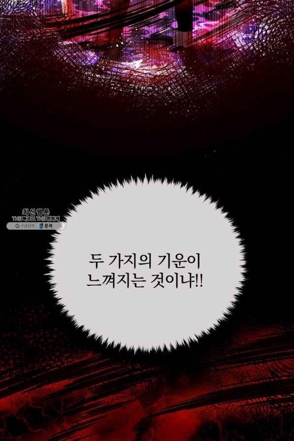 마존현세강림기 139화 8