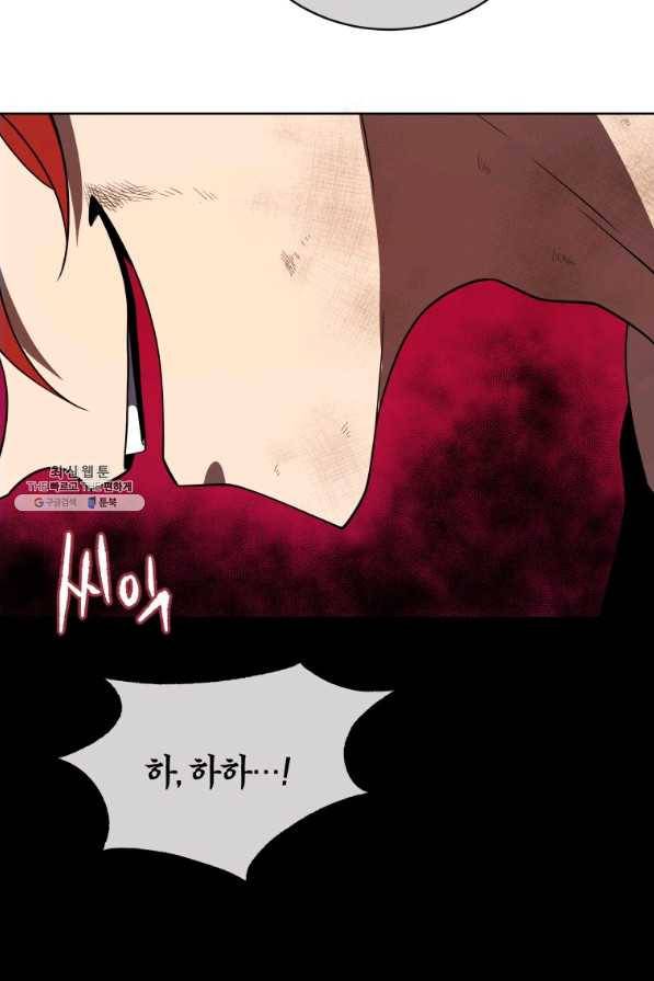 마존현세강림기 139화 14
