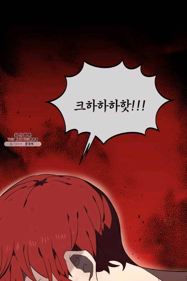마존현세강림기 139화 15