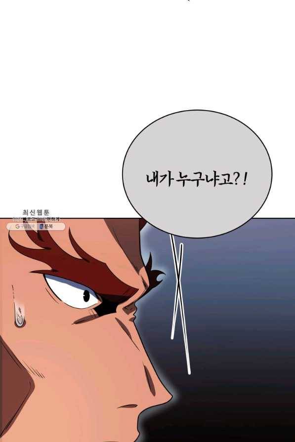 마존현세강림기 139화 17