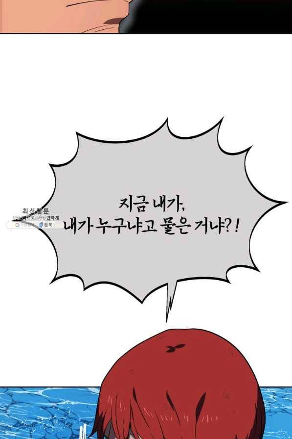 마존현세강림기 139화 18