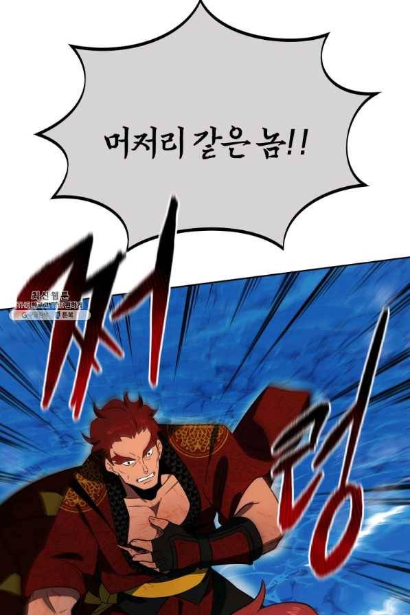 마존현세강림기 139화 20