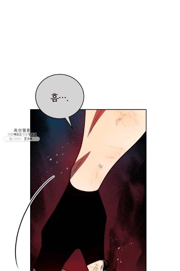 마존현세강림기 139화 25