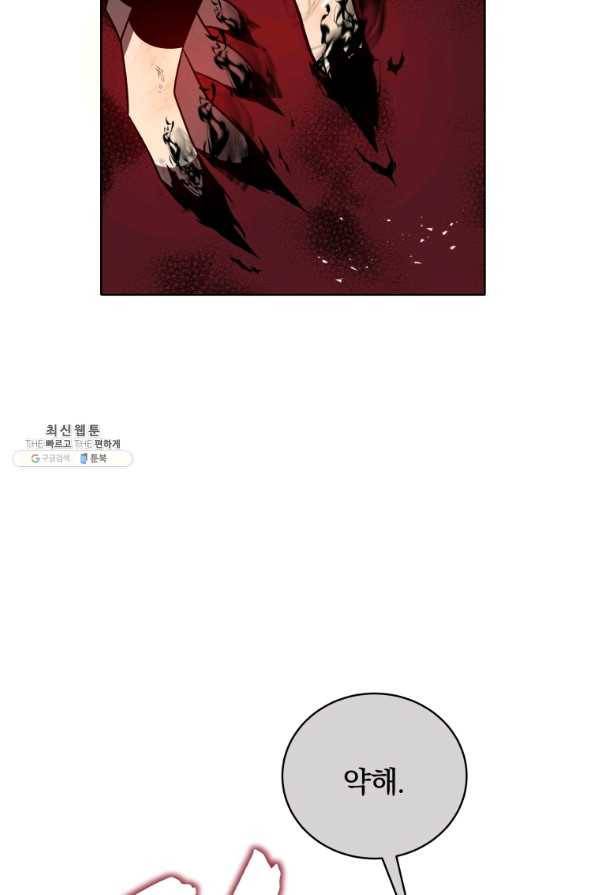 마존현세강림기 139화 26