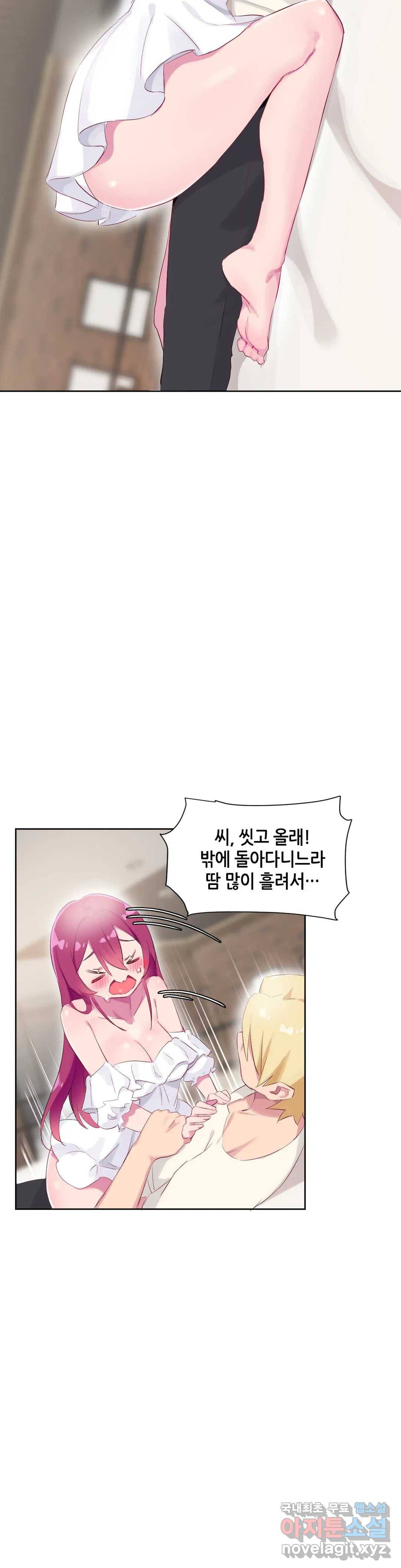 키는 작아도 XX는 크거든요? 28화 반대로 보여도 XX이 어울리거든요?4 4