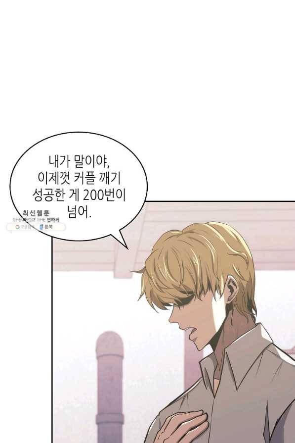 이차원 용병 시즌5 23화 2