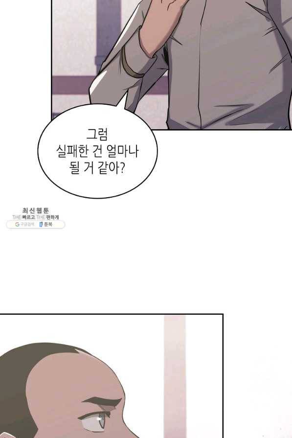 이차원 용병 시즌5 23화 3