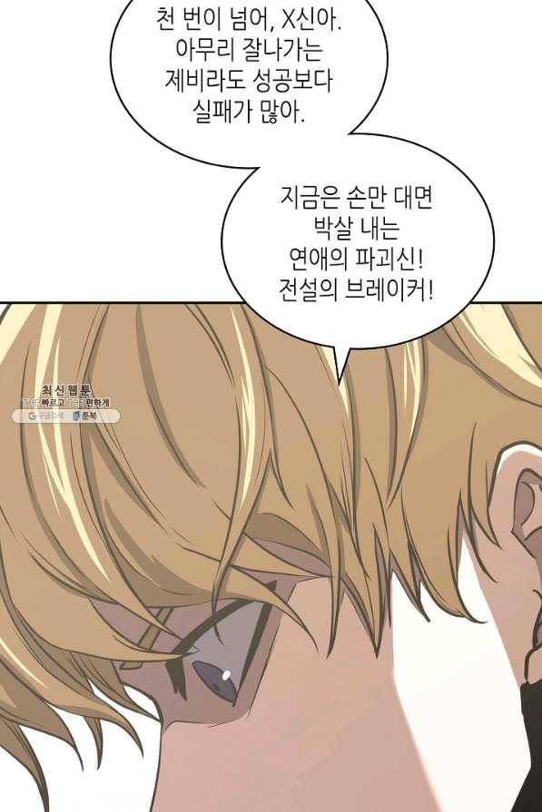이차원 용병 시즌5 23화 5