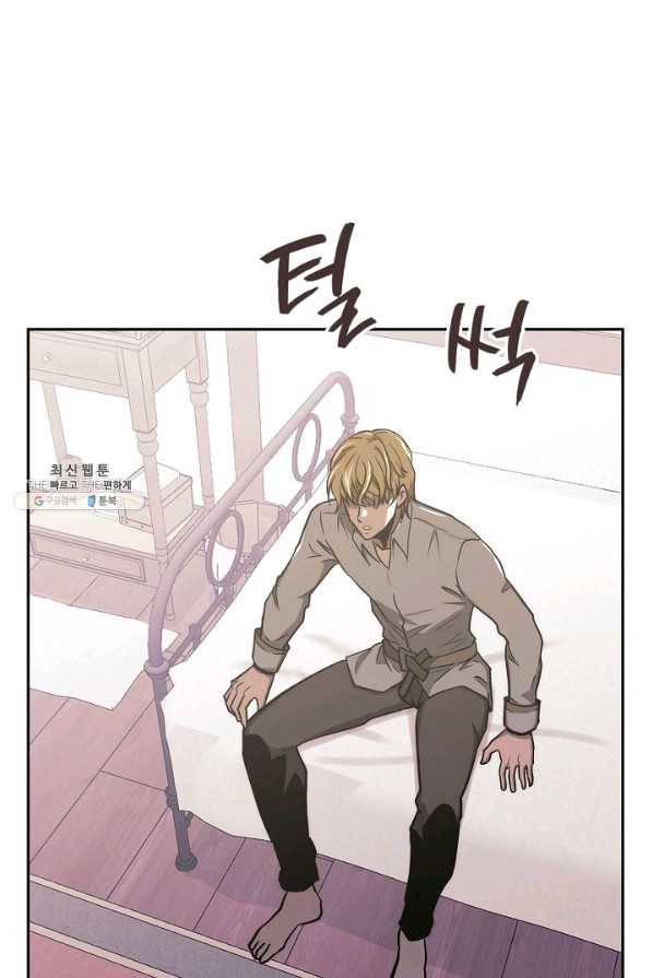 이차원 용병 시즌5 23화 7