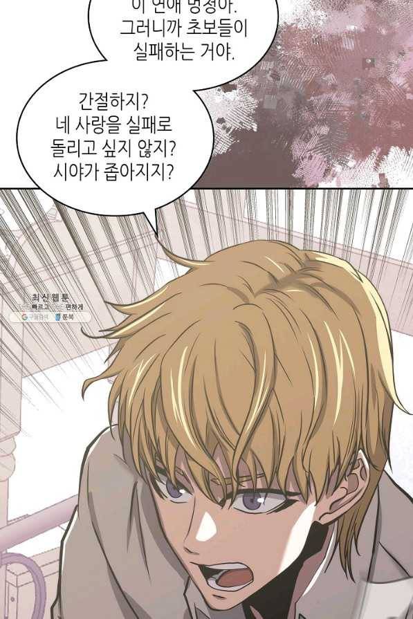 이차원 용병 시즌5 23화 10