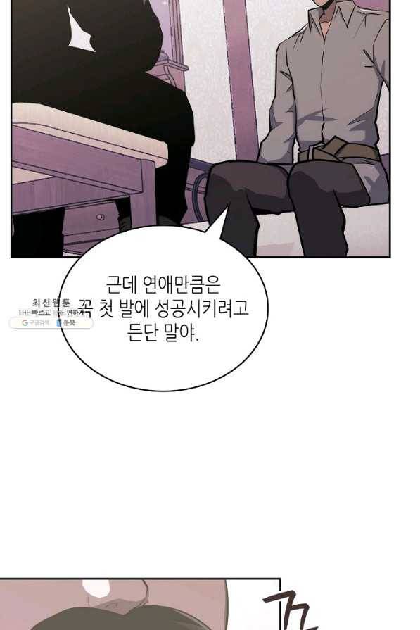 이차원 용병 시즌5 23화 15