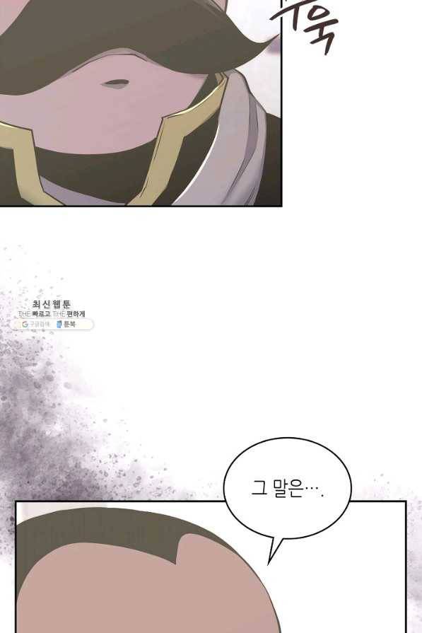 이차원 용병 시즌5 23화 16