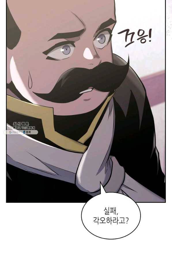이차원 용병 시즌5 23화 17