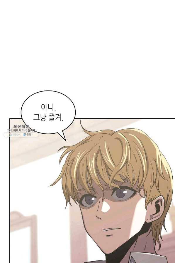 이차원 용병 시즌5 23화 18
