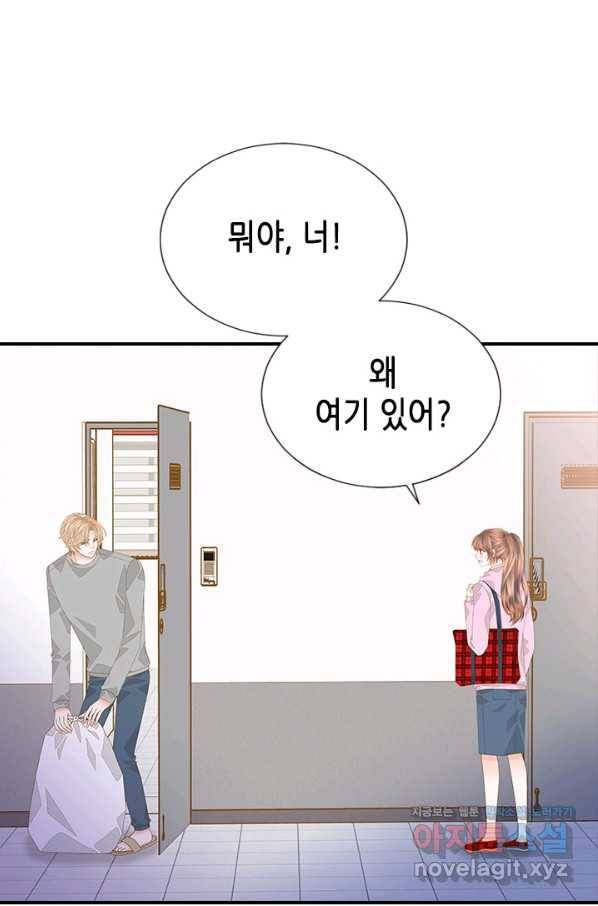 나의 나쁜 연하남 97화 2
