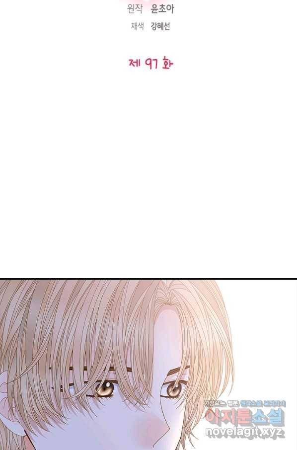 나의 나쁜 연하남 97화 4