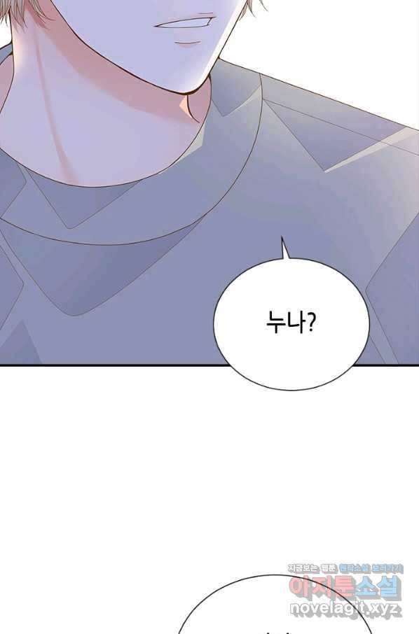 나의 나쁜 연하남 97화 5