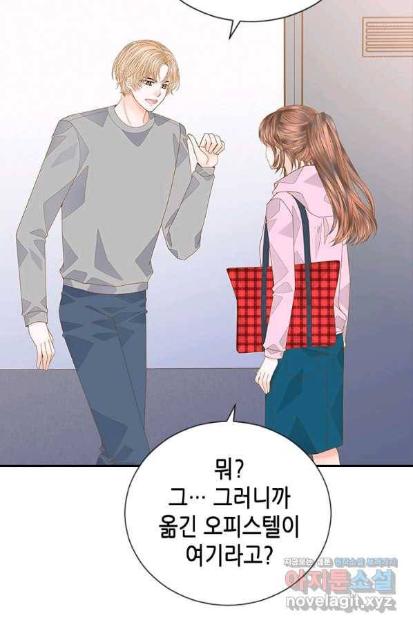 나의 나쁜 연하남 97화 9