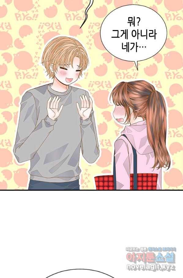 나의 나쁜 연하남 97화 12