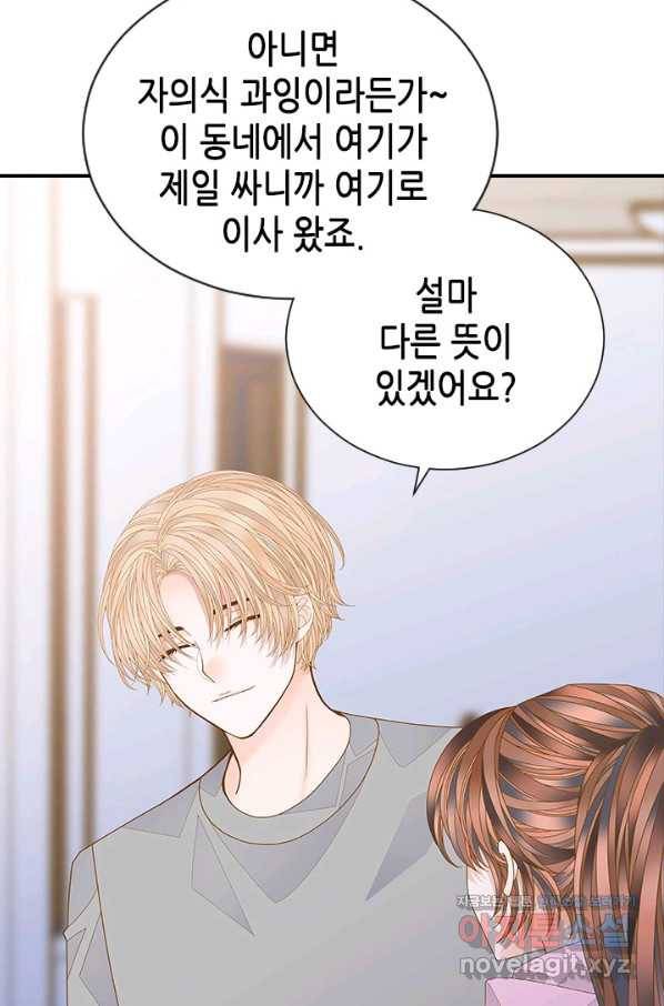 나의 나쁜 연하남 97화 13
