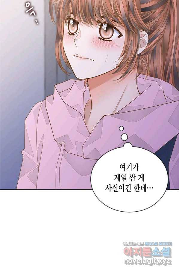 나의 나쁜 연하남 97화 15