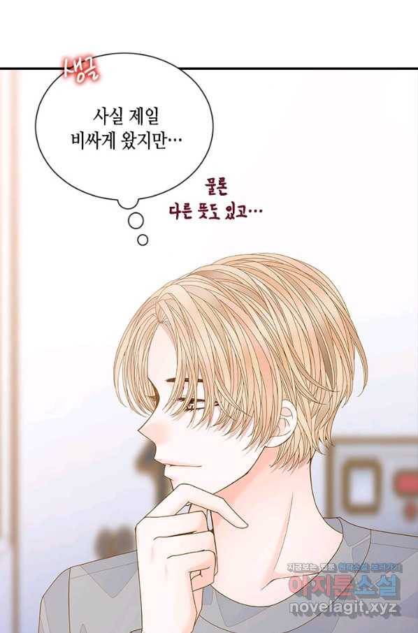 나의 나쁜 연하남 97화 16