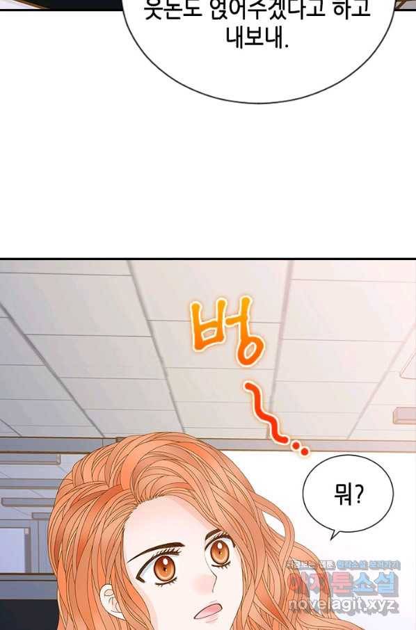 나의 나쁜 연하남 97화 19