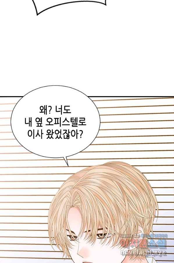나의 나쁜 연하남 97화 22