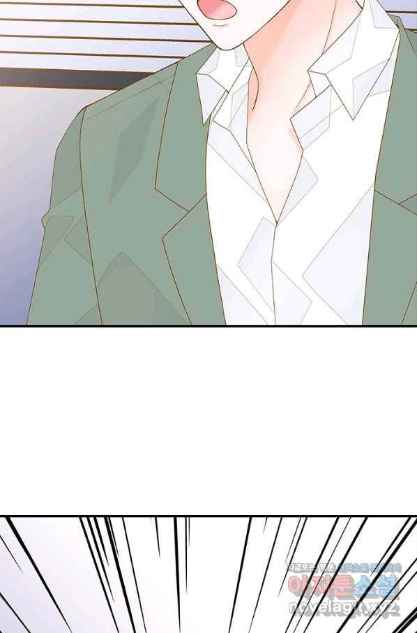 나의 나쁜 연하남 97화 23