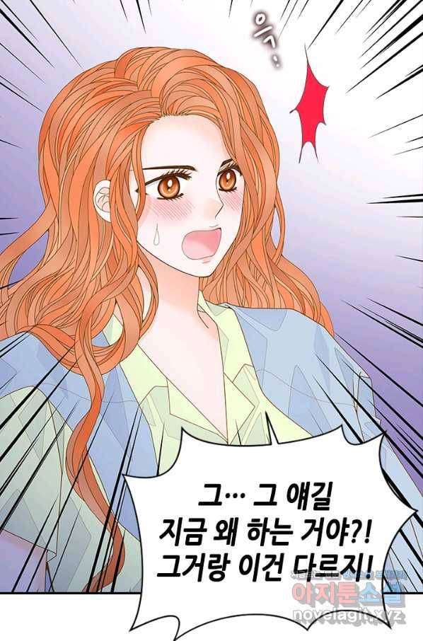 나의 나쁜 연하남 97화 24