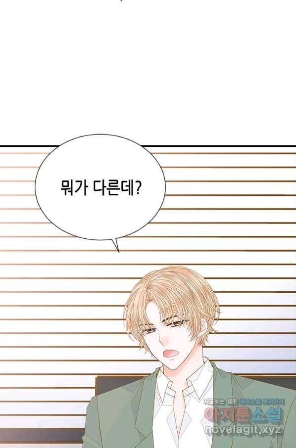 나의 나쁜 연하남 97화 25