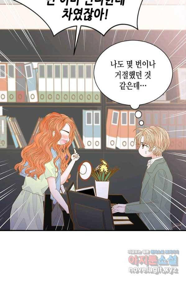 나의 나쁜 연하남 97화 27