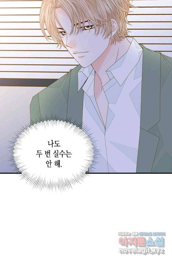 나의 나쁜 연하남 97화 30