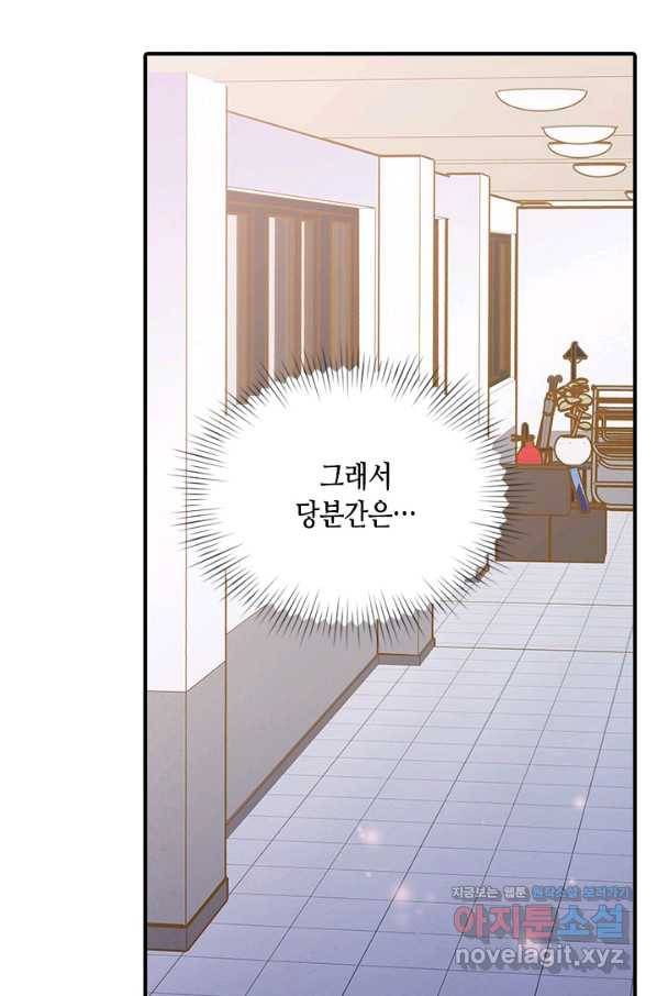 나의 나쁜 연하남 97화 31