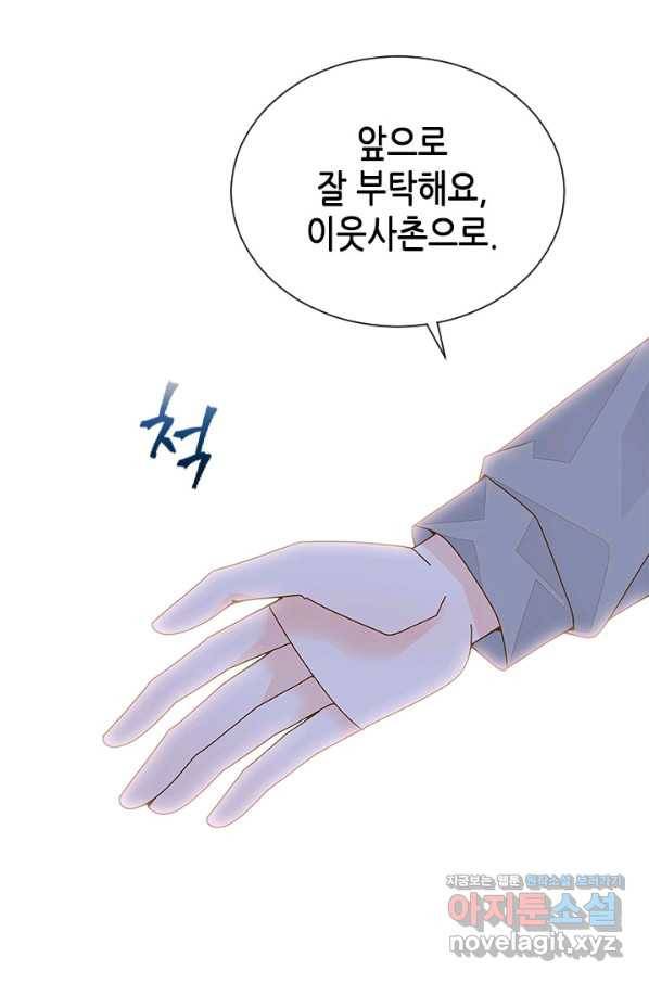 나의 나쁜 연하남 97화 34