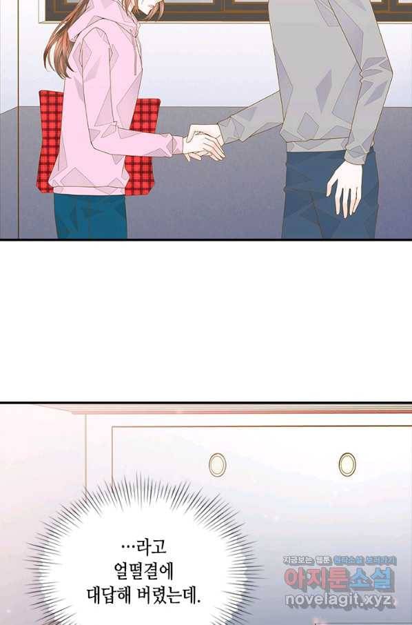 나의 나쁜 연하남 97화 37