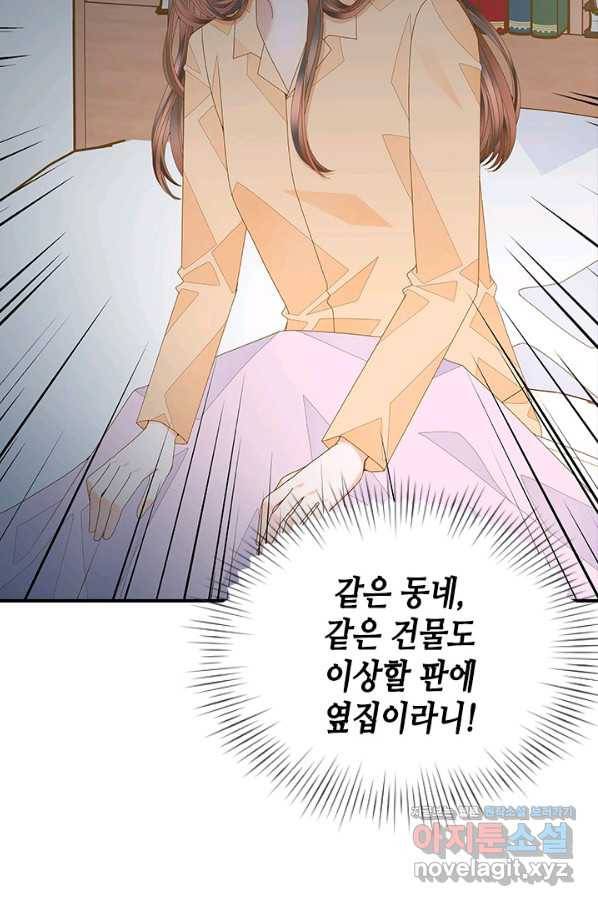 나의 나쁜 연하남 97화 41