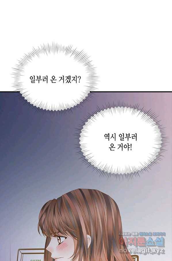 나의 나쁜 연하남 97화 42