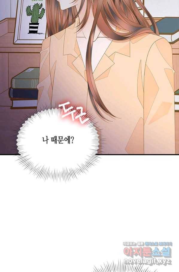 나의 나쁜 연하남 97화 43
