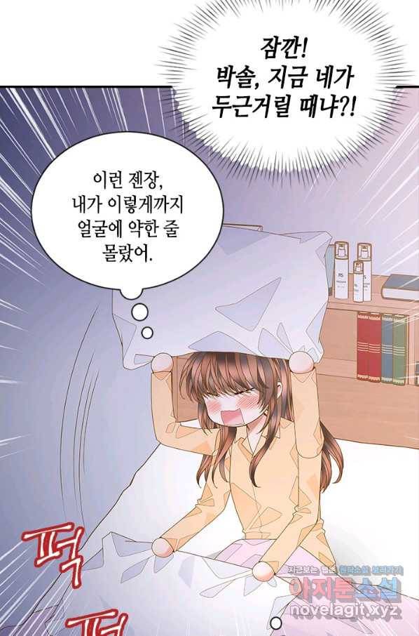 나의 나쁜 연하남 97화 44