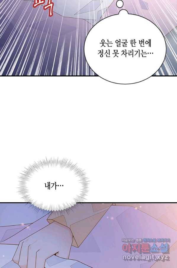 나의 나쁜 연하남 97화 45