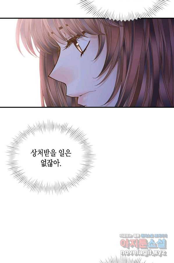 나의 나쁜 연하남 97화 49