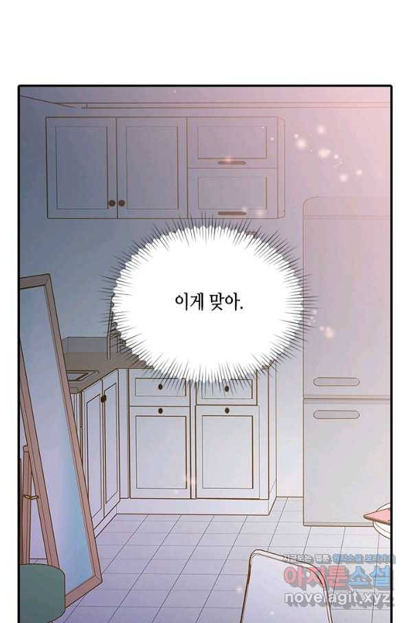 나의 나쁜 연하남 97화 56
