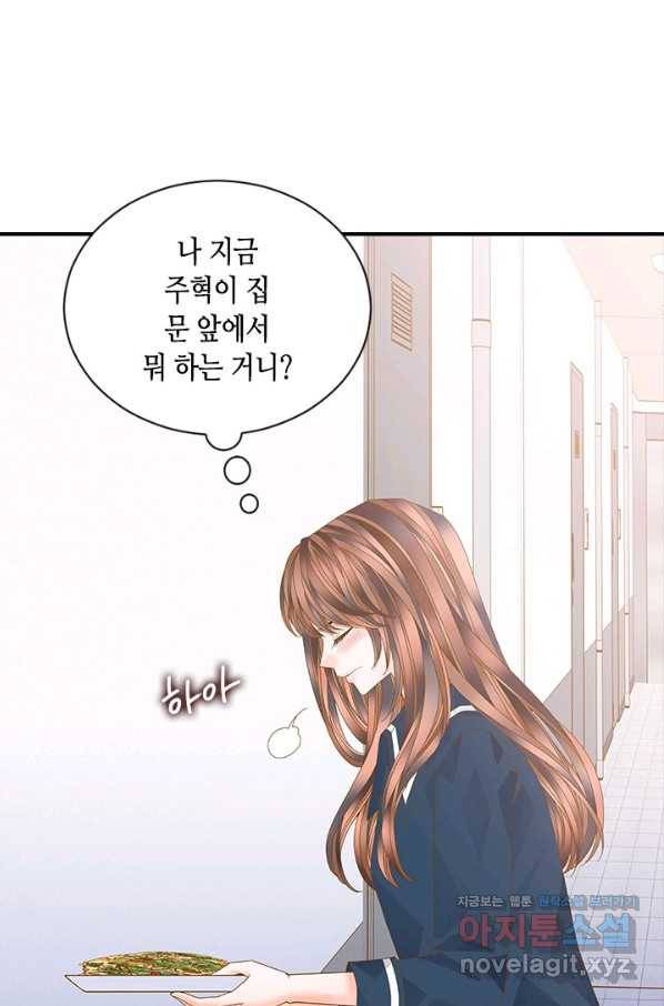 나의 나쁜 연하남 97화 60