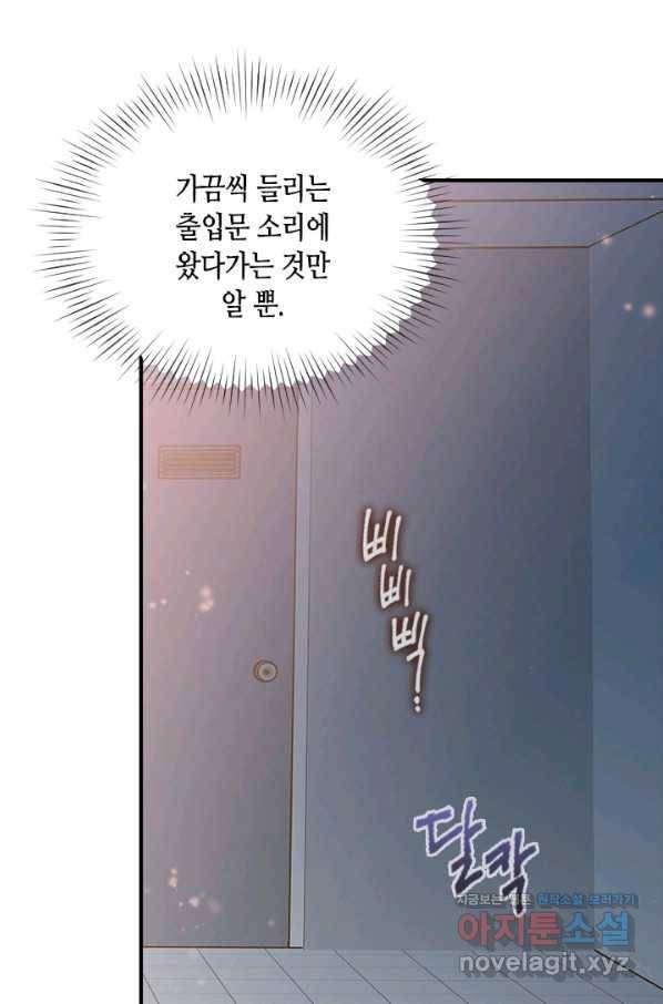 나의 나쁜 연하남 97화 64
