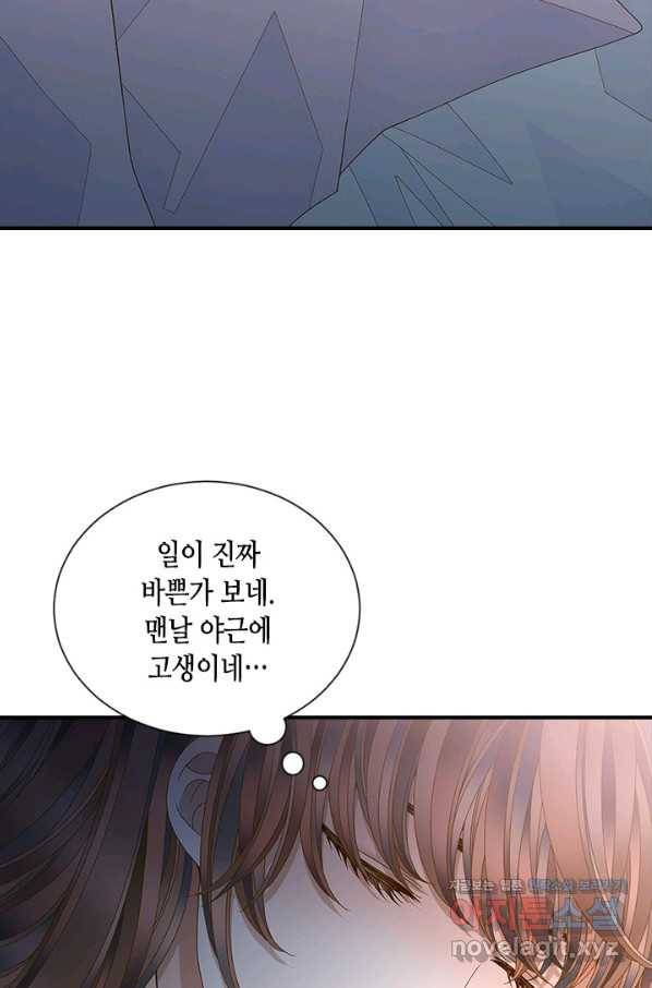 나의 나쁜 연하남 97화 67